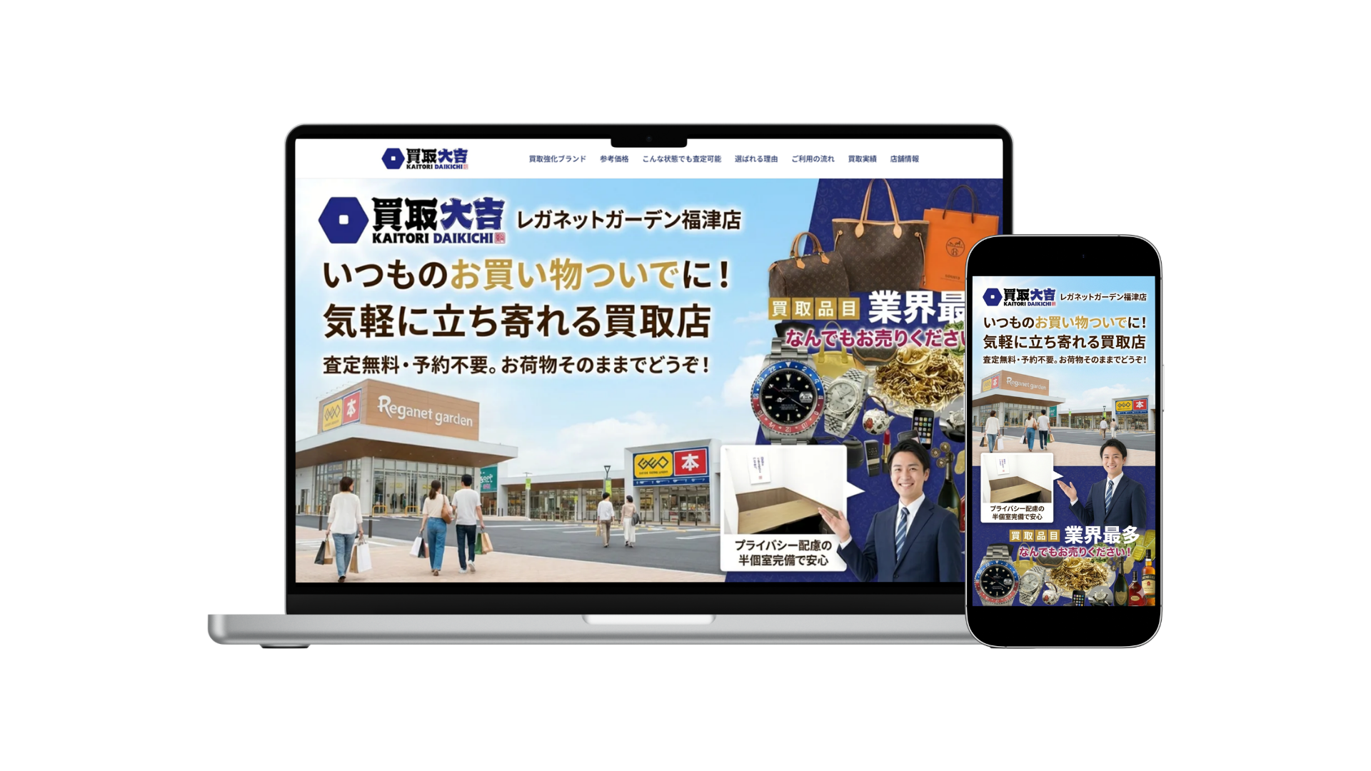 買取店
